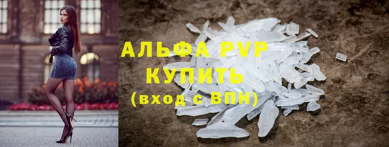 A PVP кристаллы  Венёв 