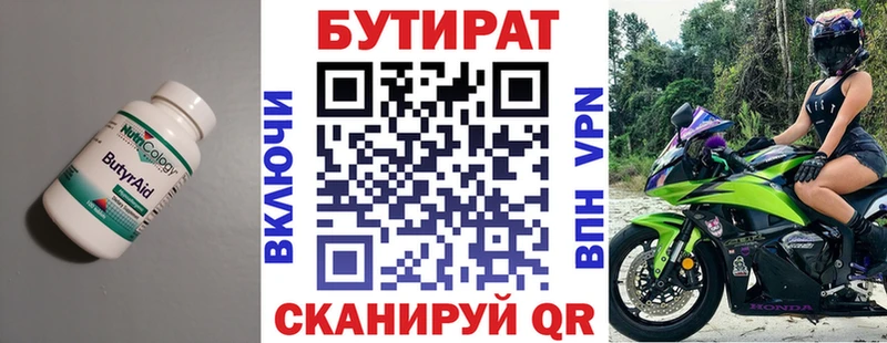 сколько стоит  Венёв  БУТИРАТ BDO 