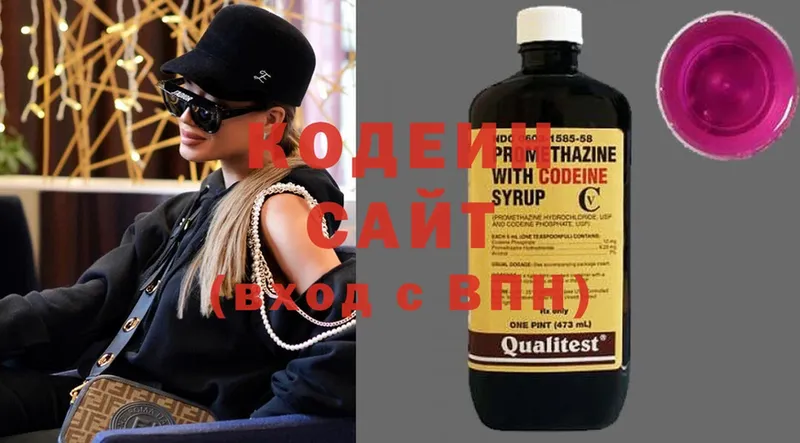 Codein Purple Drank  где купить   Венёв 