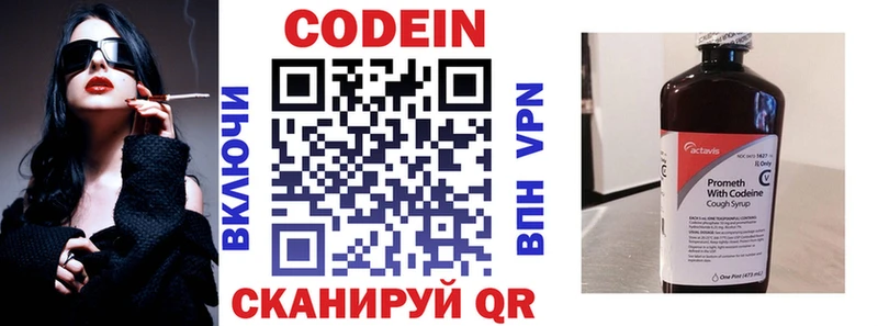 Кодеиновый сироп Lean Purple Drank  Венёв 