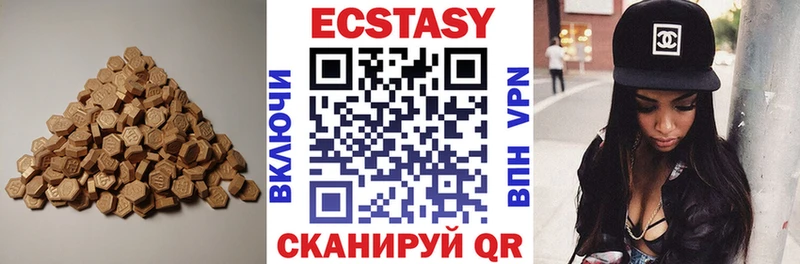 ЭКСТАЗИ 280мг Венёв