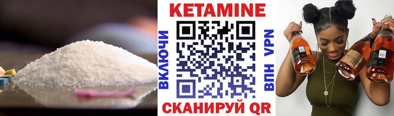 Кетамин VHQ  Венёв 