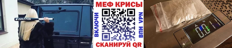МЯУ-МЯУ mephedrone  наркота  Венёв 
