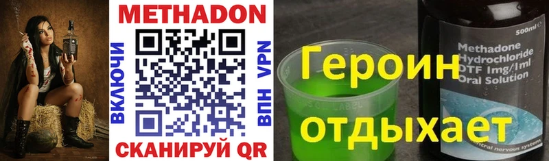 МЕТАДОН белоснежный  Венёв 